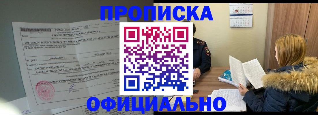 регистрация для школы в Павлово