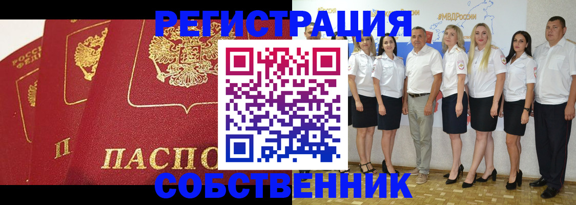 временная регистрация недорого в Павлово