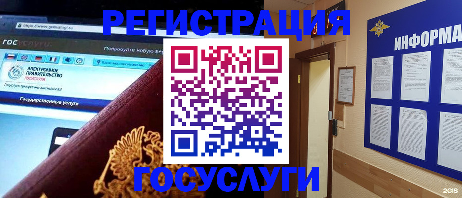 прописка законно в Павлово