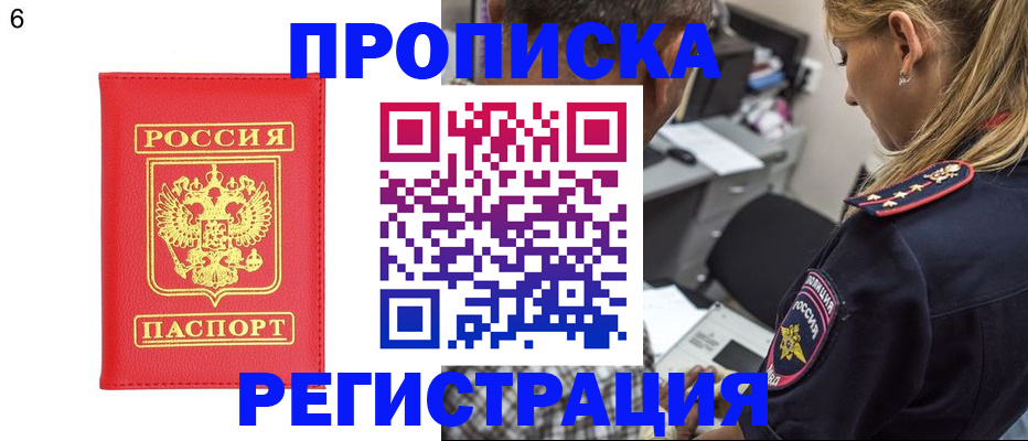 прописка иностранных граждан в Павлово